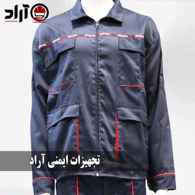 لباس کار اورجینال سرمه ای
