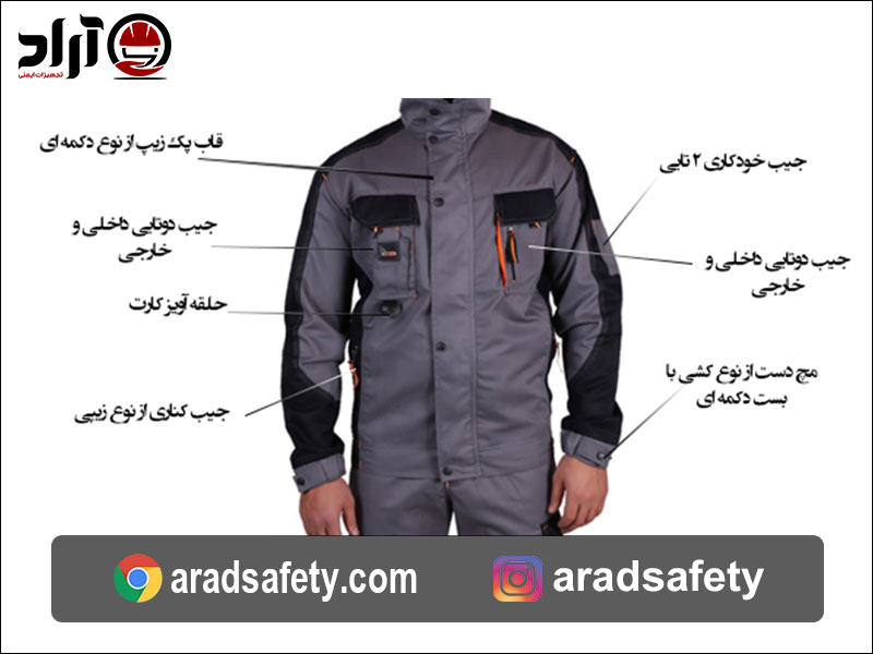 لباس کار مهر