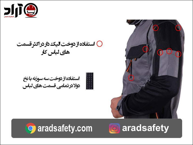 لباس کار مهندسی مهر