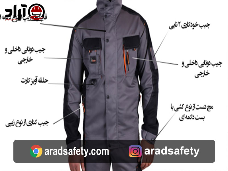 لباس کار حرفه ای