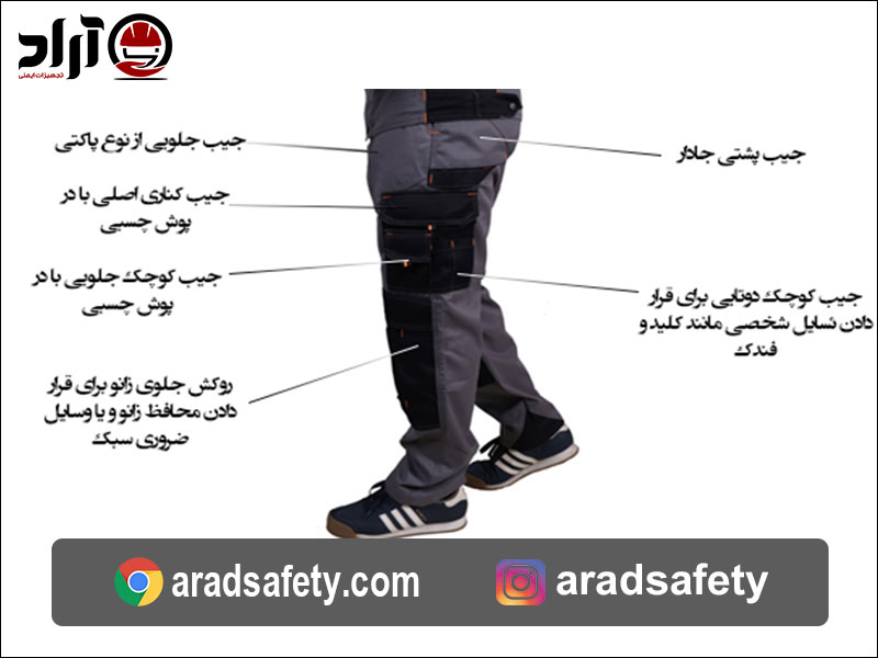 شلوار کار مهر